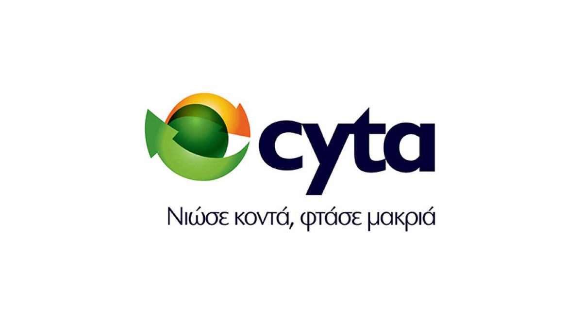 Φοιτητικό 2Play με 17 ευρώ/μήνα από τη Cyta