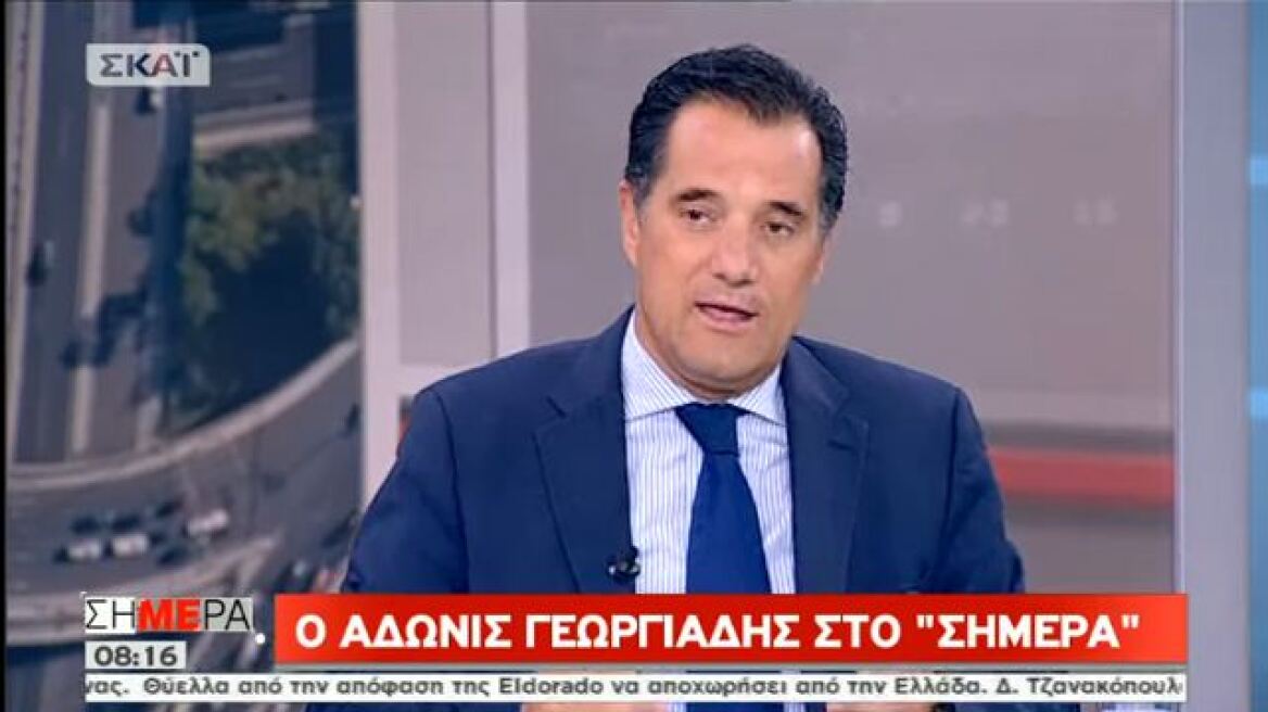 Άδωνις Γεωργιάδης: O Τσίπρας έχει χρόνο για τον Καρανίκα, αλλά όχι για την Eldorado 