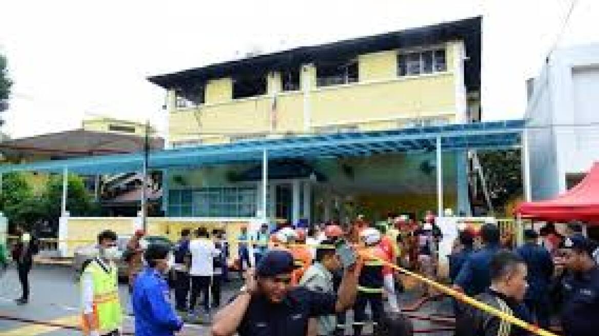 Μαλαισία: Eπτά έφηβοι κατηγορούνται για την πολύνεκρη πυρκαγιά σε ιεροδιδασκαλείο 