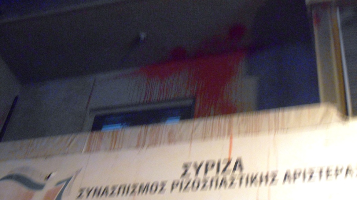 Βόλος: Μπογιές στα γραφεία του ΣΥΡΙΖΑ μετά την πορεία για τον Παύλο Φύσσα