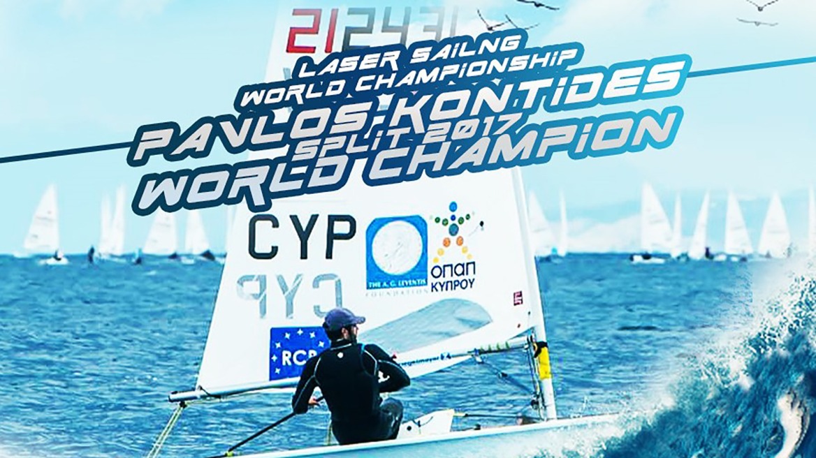 Παγκόσμιος πρωταθλητής στα Laser αναδείχθηκε ο Κύπριος Ολυμπιονίκης Παύλος Κοντίδης