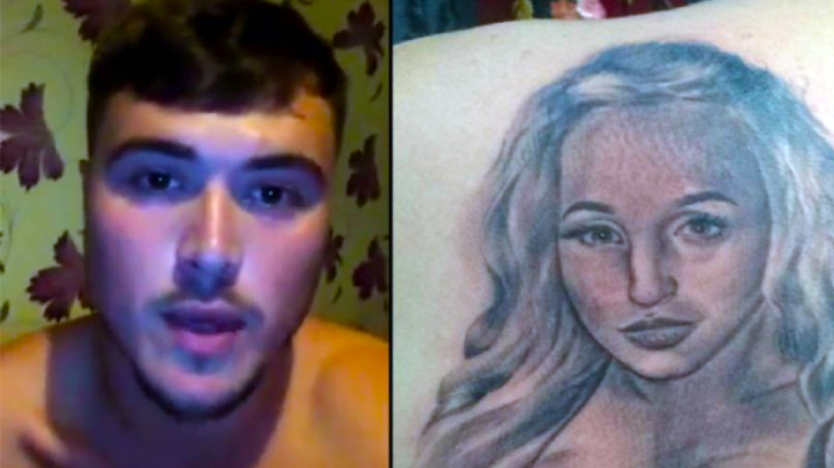 Έκανε γυμνό τατουάζ της κοπέλας του και χώρισαν μία βδομάδα μετά!