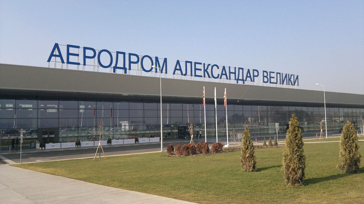 FAZ: Τα Σκόπια αποσύρουν την ονομασία «Μέγας Αλέξανδρος» από το αεροδρόμιό τους