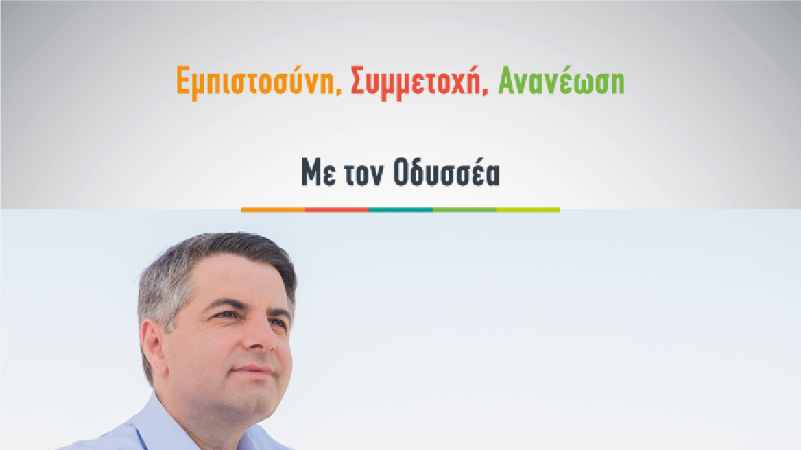 Κωνσταντινόπουλος: Η χώρα έχει ανάγκη από μια αναγεννημένη και δυνατή Δημοκρατική Παράταξη