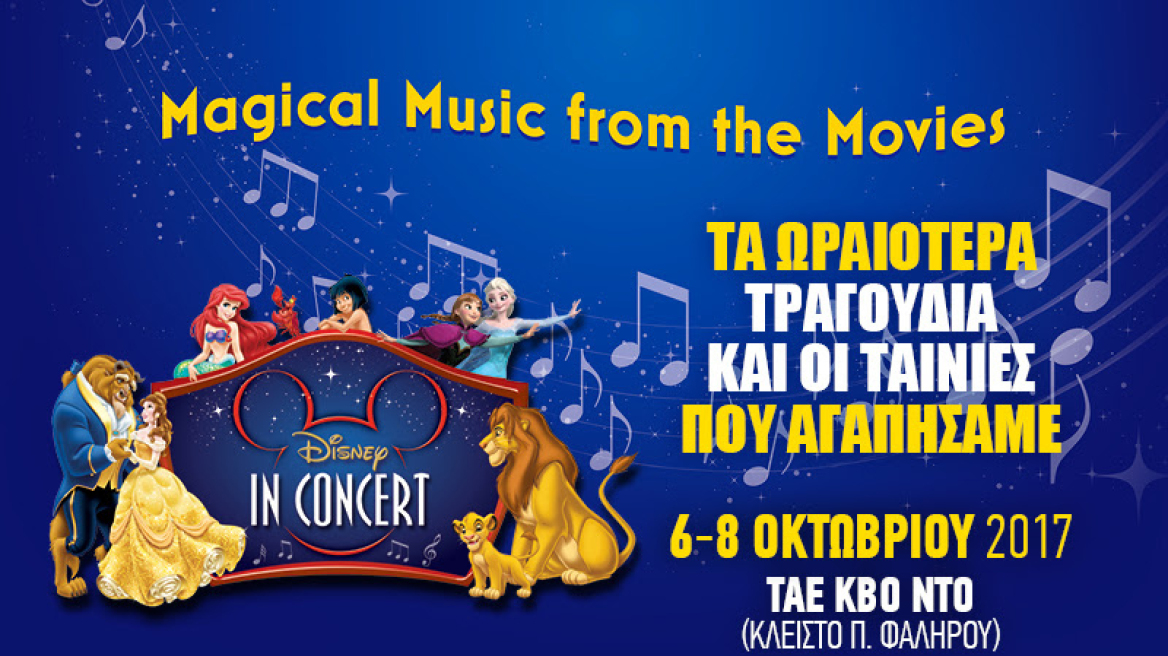 Disney in concert - Magical music from the movies