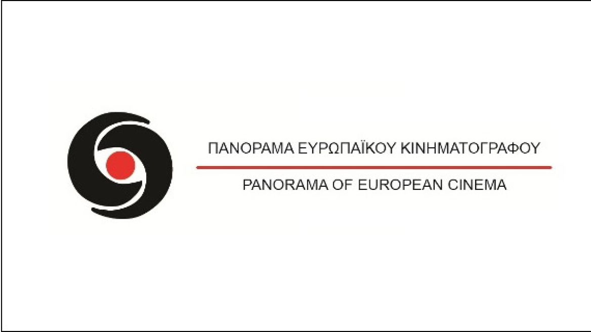 Το 30ό Πανόραμα Ευρωπαϊκού Κινηματογράφου ξεκινά στις 18/10