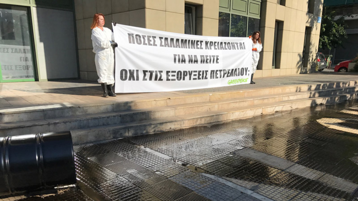 Μέλη της Greenpeace άπλωσαν «πίσσα» και «πετρέλαιο» στο υπουργείο Περιβάλλοντος!