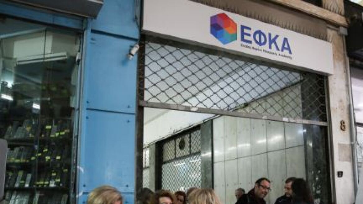 Φιάσκο: Ανάγκασαν τους υπαλλήλους του ΕΦΚΑ να δουλέψουν Σαββατοκύριακο αλλά η ΗΔΙΚΑ ήταν κλειστή!