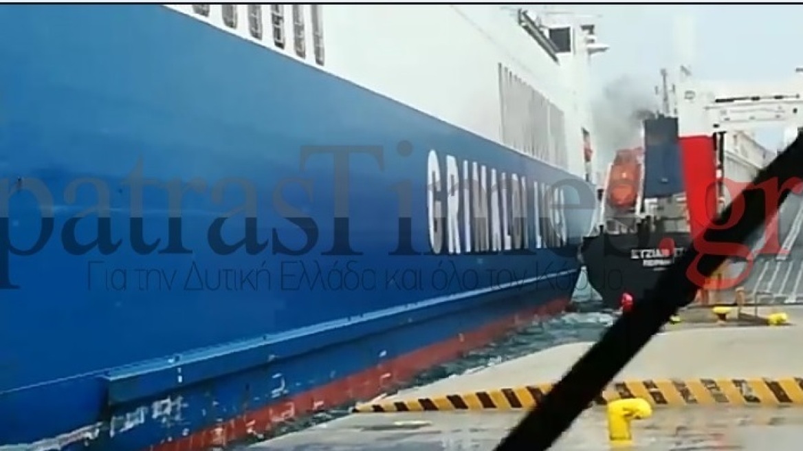 Φωτογραφίες: Σύγκρουση πλοίων στο λιμάνι της Πάτρας - Δεν τραυματίστηκε κανείς 