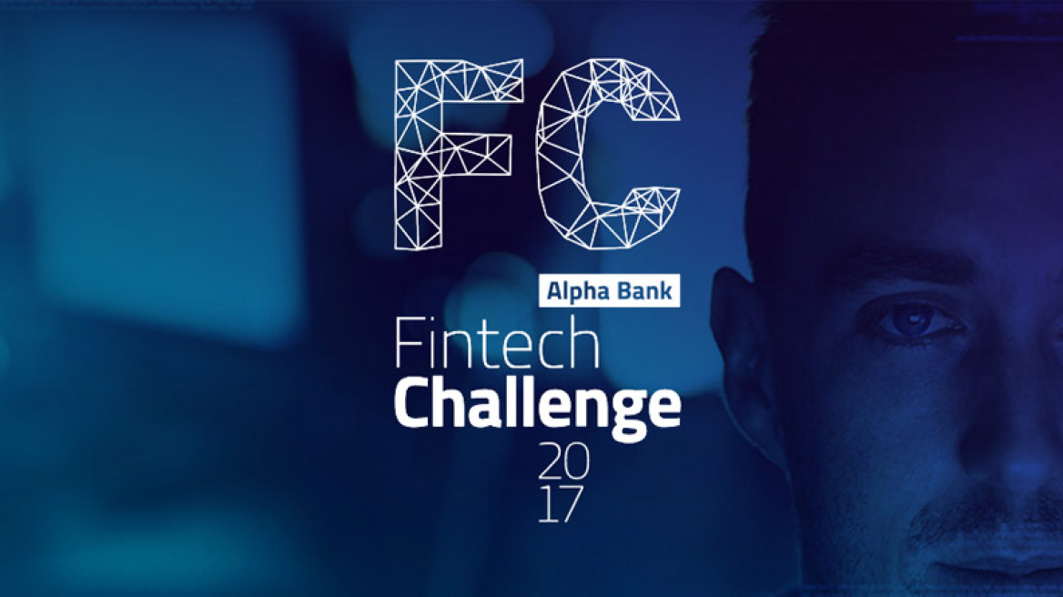 Fintech Challenge ’17: Η Alpha Bank χτίζει την ψηφιακή τραπεζική του μέλλοντος
