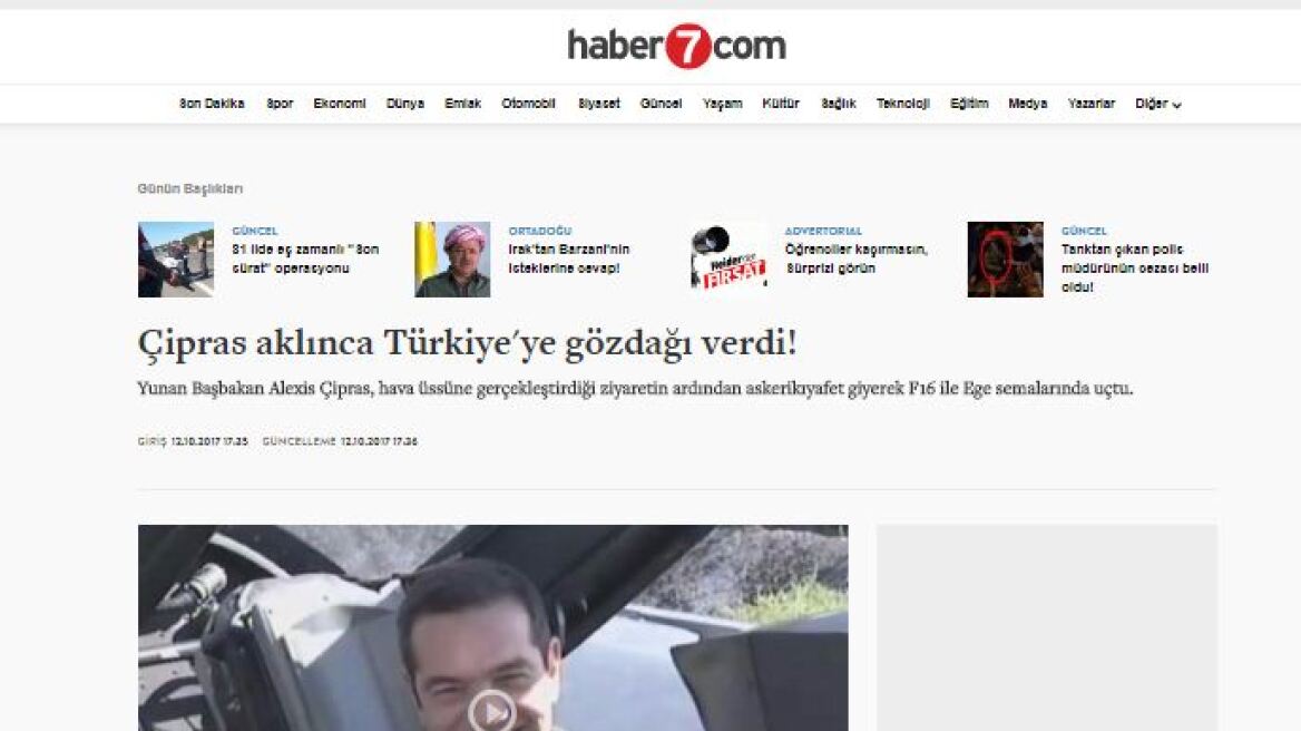 Τουρκικά μέσα: Πετώντας με F-16, ο Τσίπρας νομίζει ότι εκφόβισε την Τουρκία!