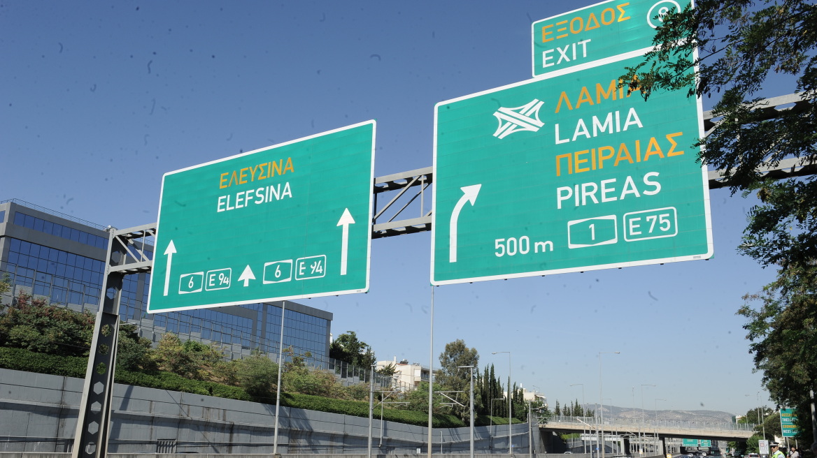Αττική οδός: Κλειστή η έξοδος 8 από Ελευσίνα προς Λαμία από τις 11 το βράδυ του Σαββάτου