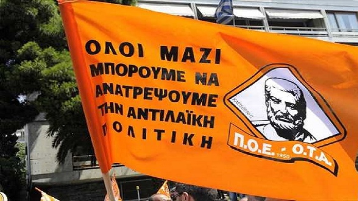 Θεσσαλονίκη: Στάση εργαζομένων στους δήμους τη Δευτέρα