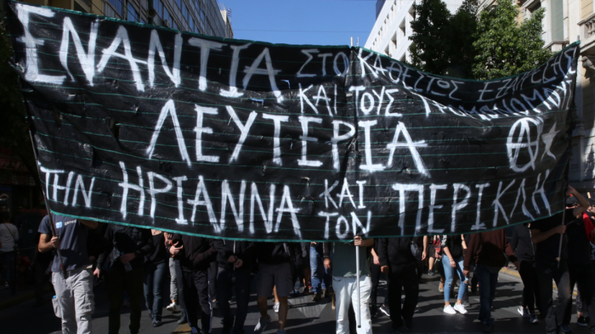 Πορεία αλληλεγγύης στο κέντρο της Αθήνας για την Ηριάννα