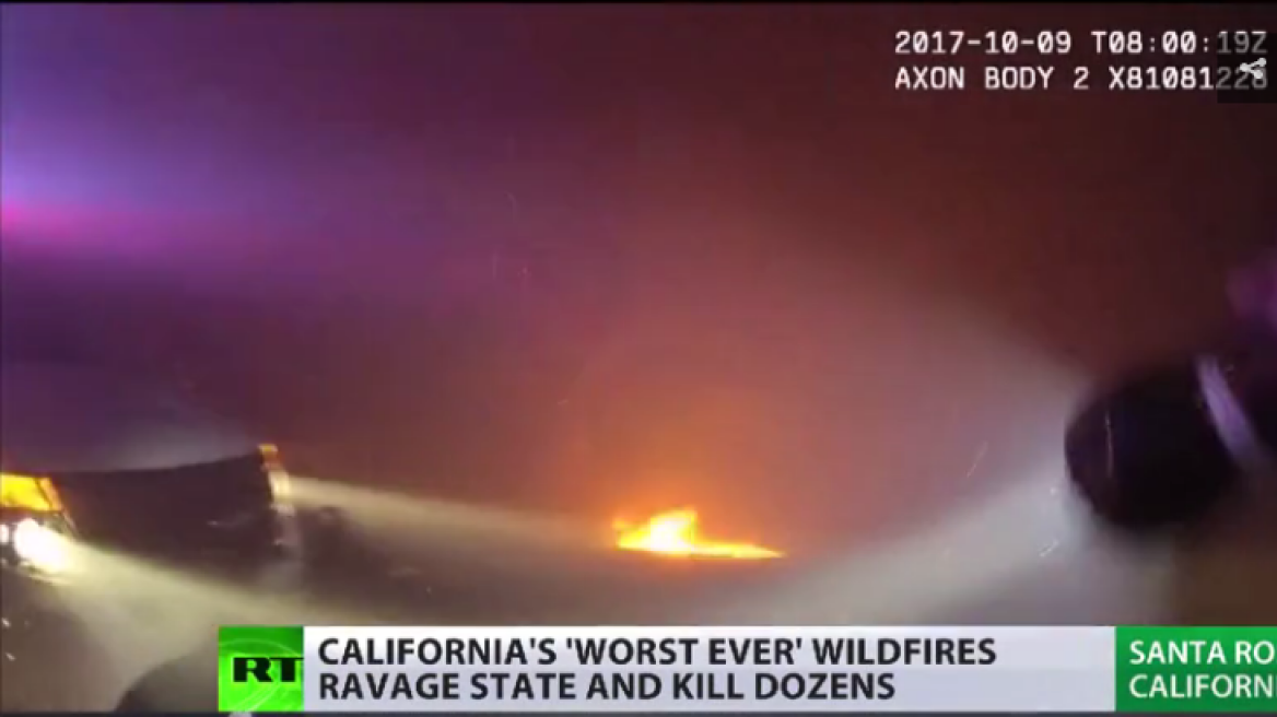 Συγκλονιστικό βίντεο: Αστυνομικοί στην Καλιφόρνια σώζουν κόσμο μέσα στις φλόγες!
