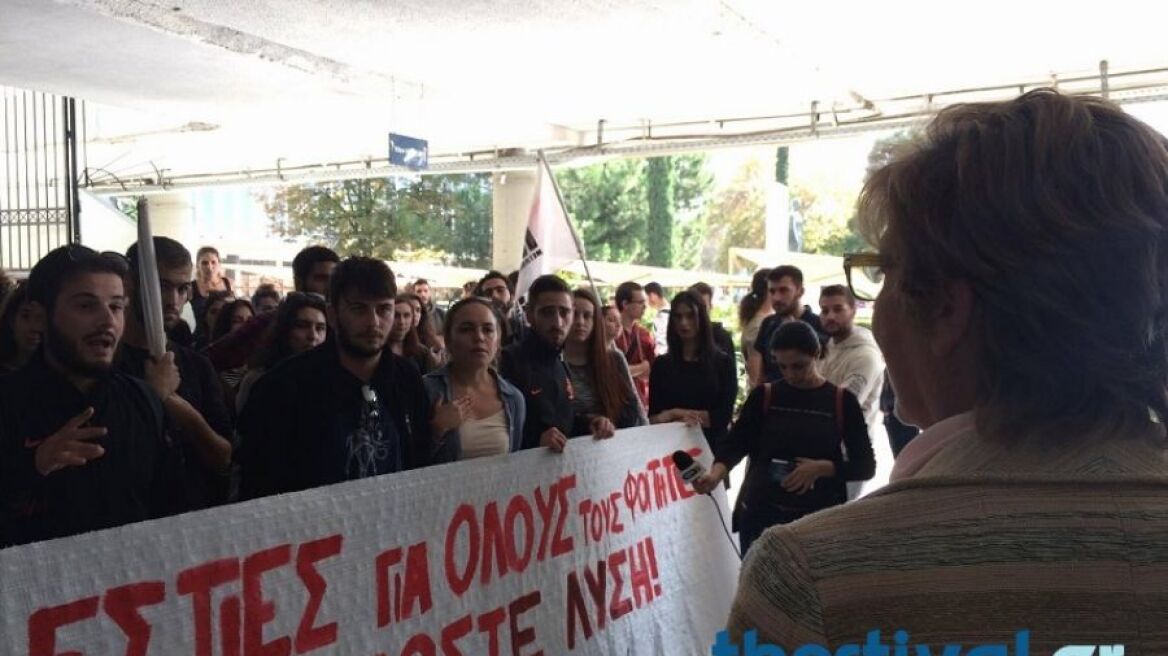 Εκτός εστίας 222 φοιτητές του ΑΠΘ - Εντάσεις σε διαμαρτυρία έξω από το κτίριο Διοίκησης 