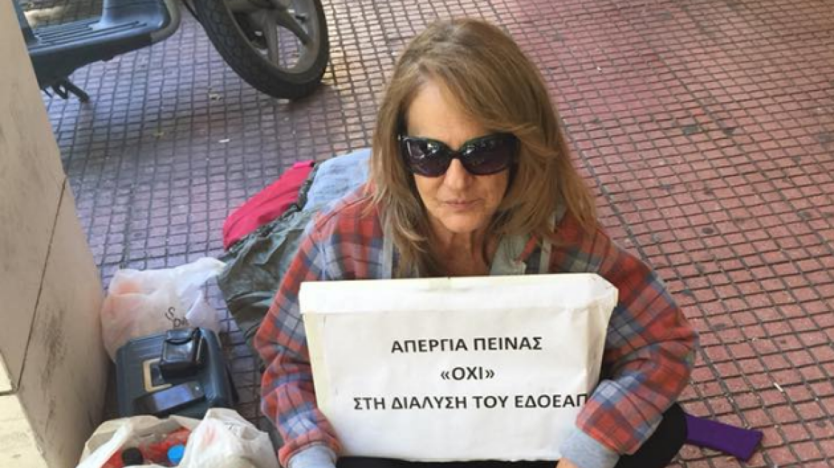 Εσπευσμένα στο νοσοκομείο η δημοσιογράφος Αφροδίτη Υψηλάντη - Έκανε απεργία πείνας για τον ΕΔΟΕΑΠ