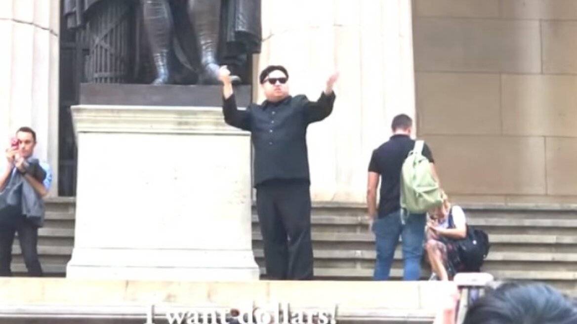 Βίντεο: Ο Κιμ Γιονγκ Ουν... βολτάρει στους δρόμους της Νέας Υόρκης