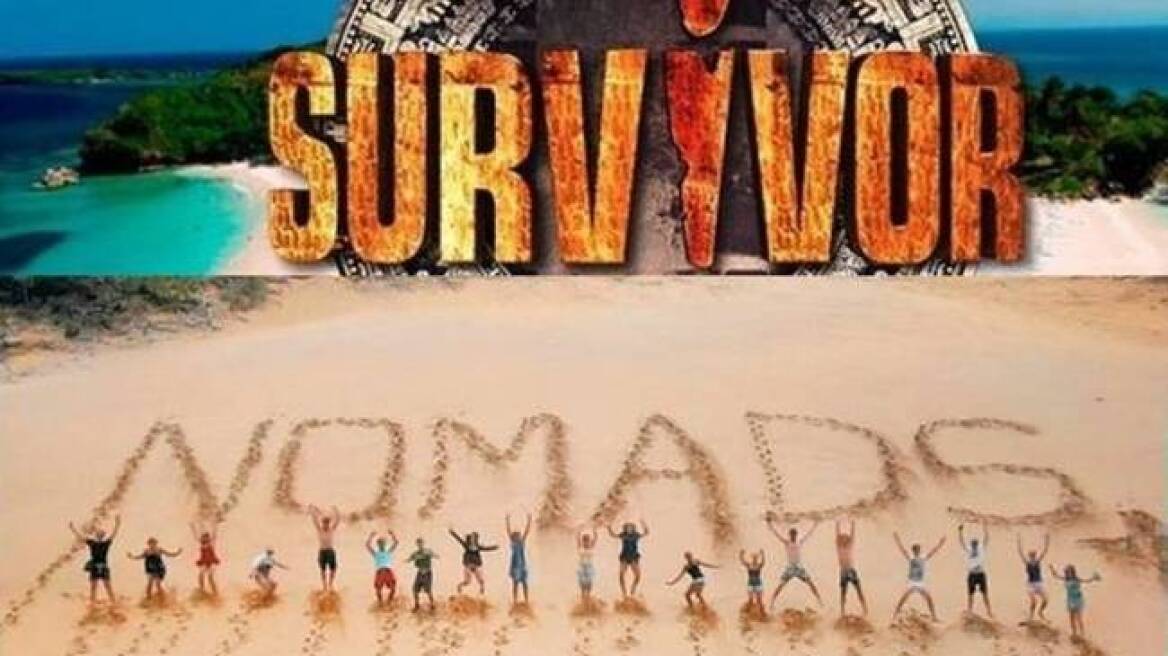 Όταν το Nomads συναντήθηκε με το Survivor! 