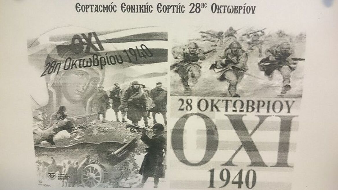  The story of “OXI” day (VIDEO)