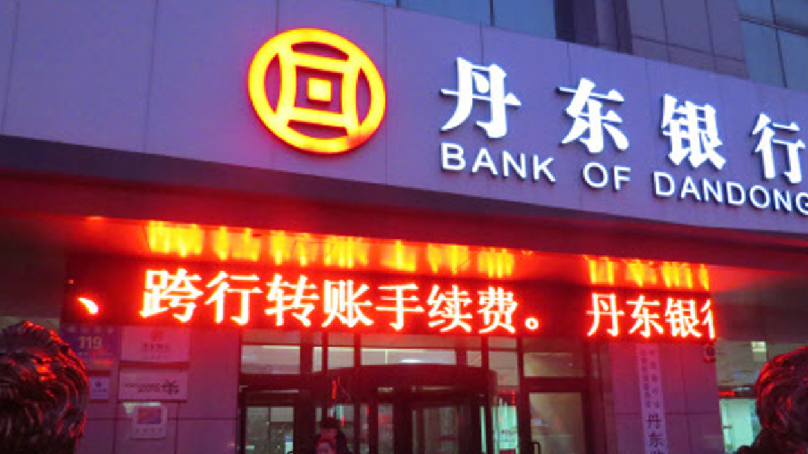 ΗΠΑ: Κυρώσεις σε κινεζική τράπεζα για διασυνδέσεις με τη Βόρεια Κορέα