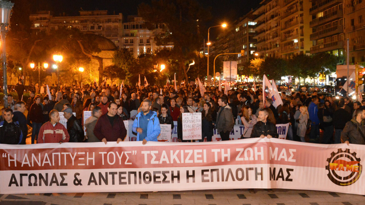 Θεσσαλονίκη: Συλλαλητήριο και πορεία του ΠΑΜΕ κατά της οικονομικής πολιτικής