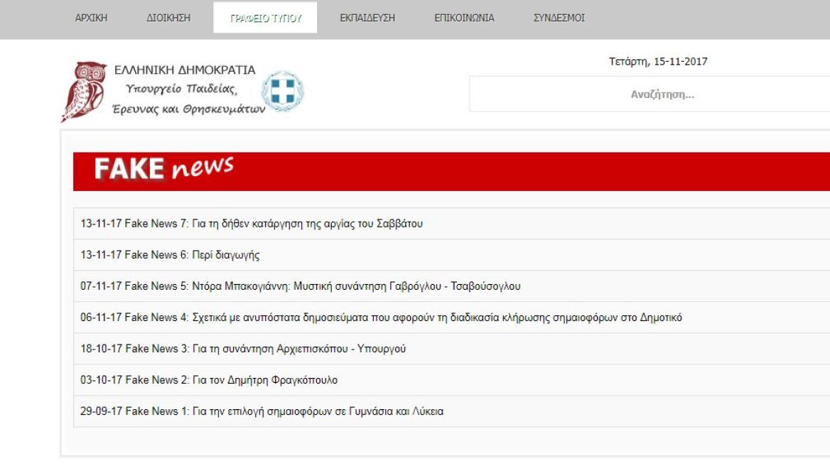 Education Ministry included "Fake News" column in official site!