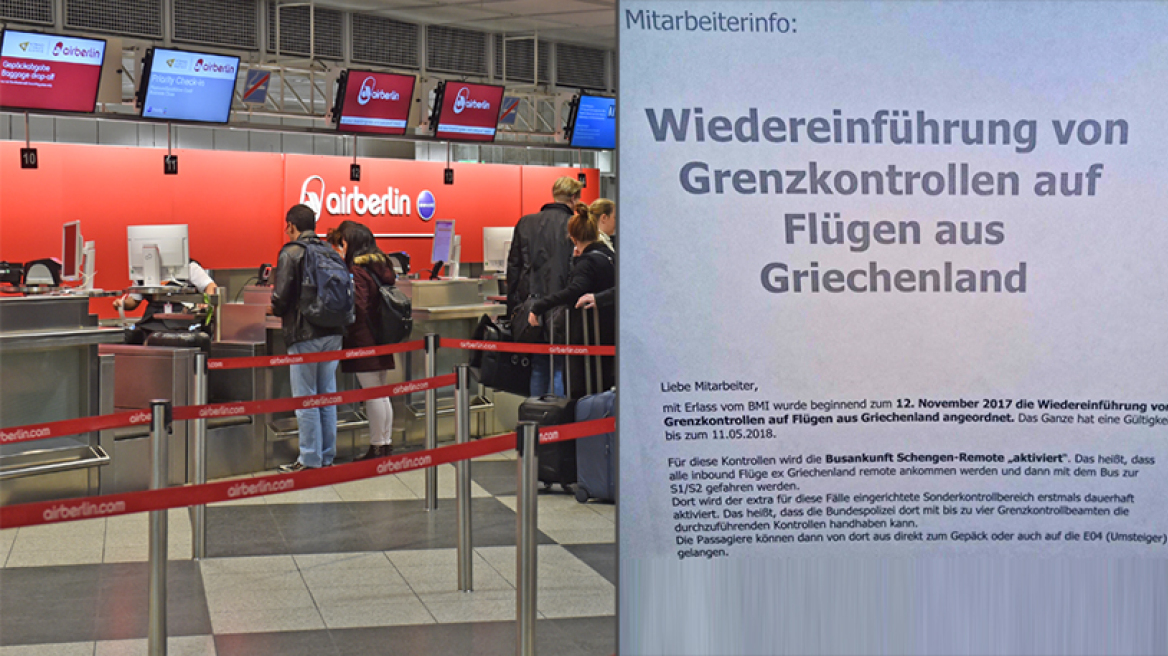 Γερμανία: Σε «καραντίνα» οι επιβάτες από την Ελλάδα μέχρι και τον Μάιο του 2018