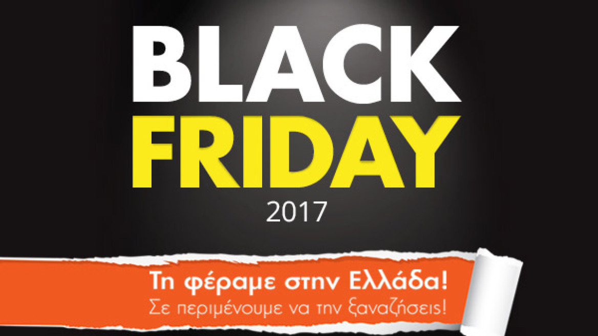Τα Public, η ελληνική εταιρεία που έφερε την Black Friday στην Ελλάδα, σας περιμένουν να την ξαναζήσετε 