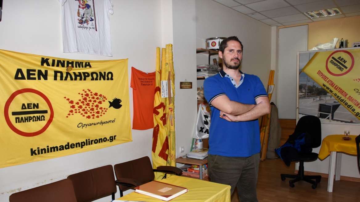 Κίνημα «Δεν πληρώνω»: Ο Τσίπρας ξέρει πολύ καλά την κωλοτούμπα που έκανε για τους πλειστηριασμούς