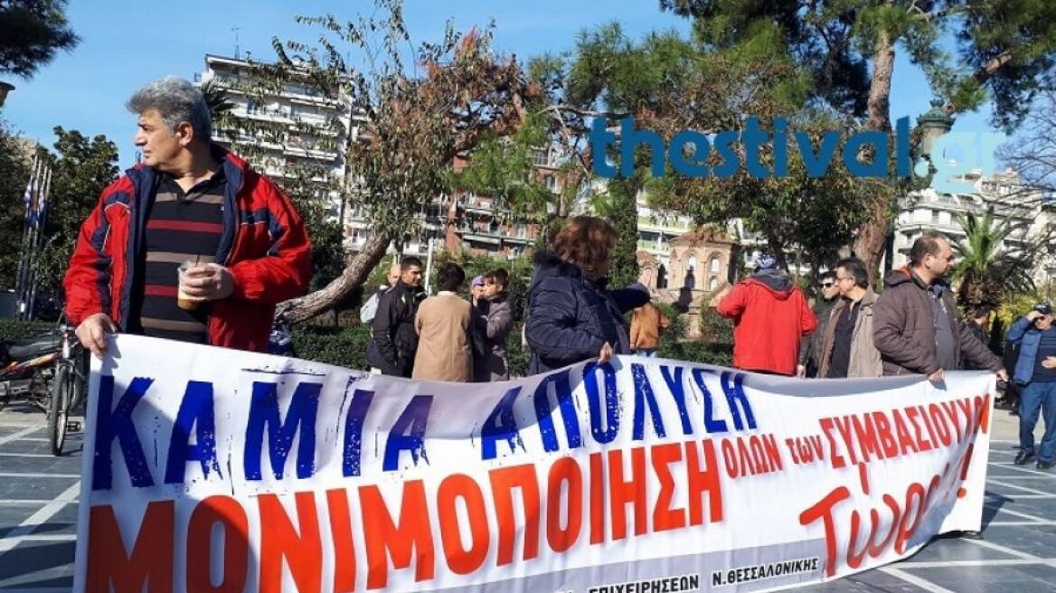 Συγκέντρωση εργαζομένων στους ΟΤΑ και στο κέντρο της Θεσσαλονίκης