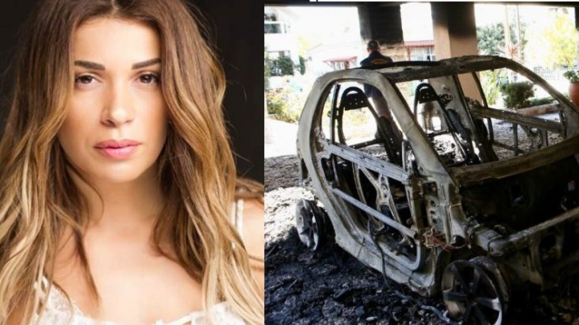 Ελένη Χατζίδου: Συγκλονίζουν οι εικόνες από το καμένο της αυτοκίνητο