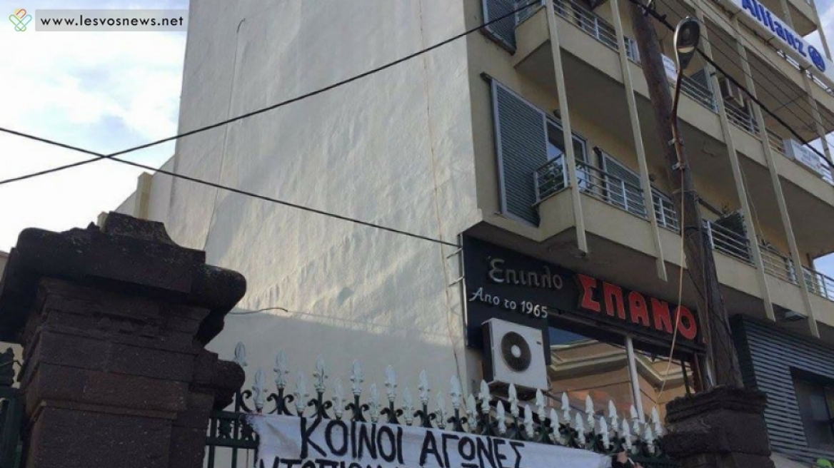 Κατάληψη στα γραφεία του ΣΥΡΙΖΑ στη Λέσβο από πρόσφυγες και αλληλέγγυους