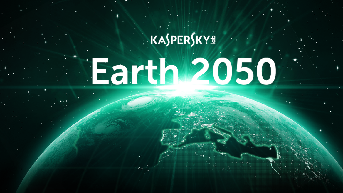 Πώς θα είναι η Γη το 2050;