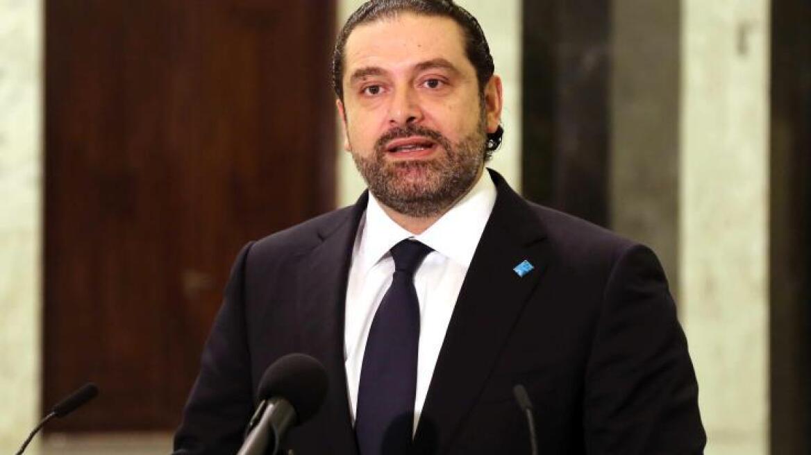 Λίβανος: Ο πρωθυπουργός Χαρίρι σκέφτεται να... αποσύρει την παραίτησή του
