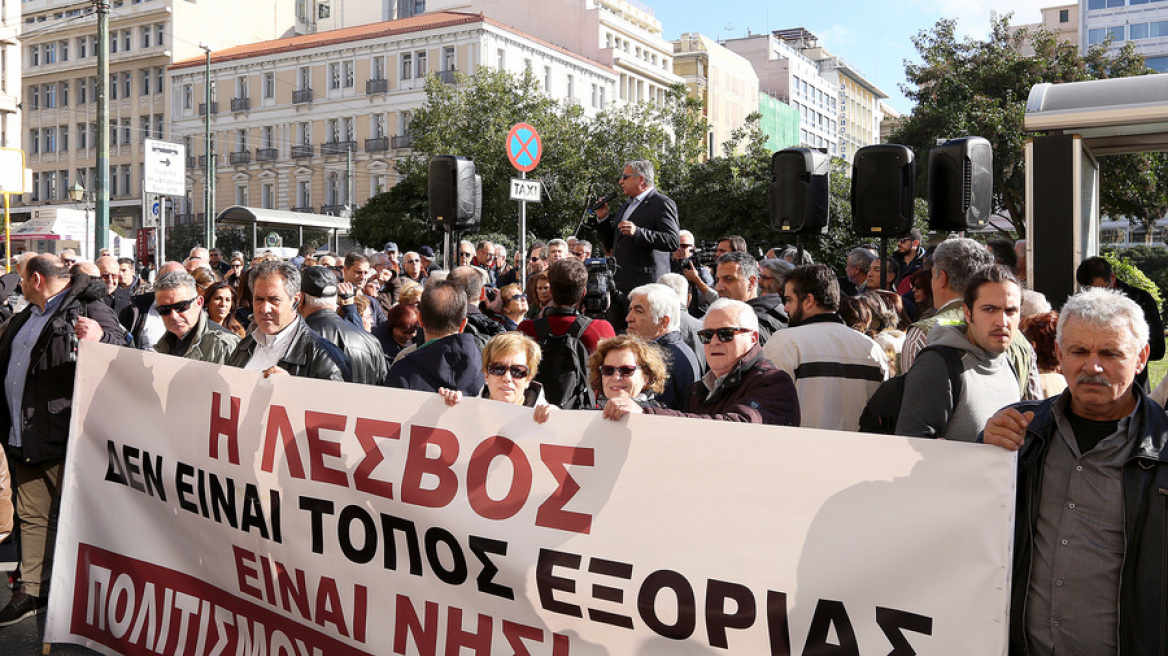Συγκέντρωση διαμαρτυρίας κατοίκων Λέσβου, Σάμου και Χίου έξω από το υπουργείο Μεταναστευτικής Πολιτικής
