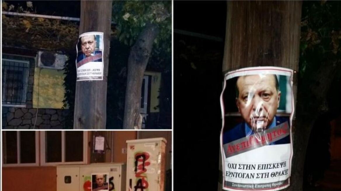 Ξήλωσαν τις αφίσες κατά της επίσκεψης Ερντογάν στην Κομοτηνή