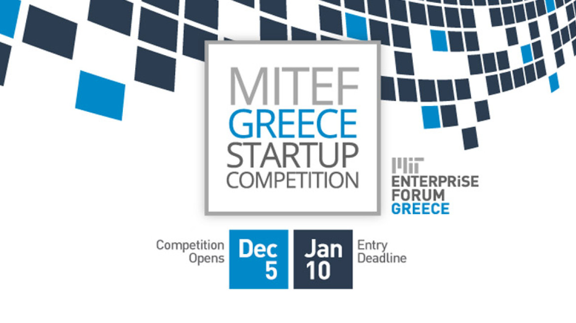 Ο διαγωνισμός MIT Enterprise Forum Greece επιστρέφει για 4η συνεχόμενη χρονιά!