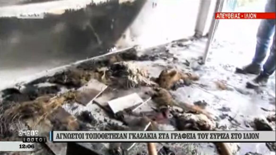 Μεγάλες ζημιές από γκαζάκια στα γραφεία ΣΥΡΙΖΑ στο Ίλιον