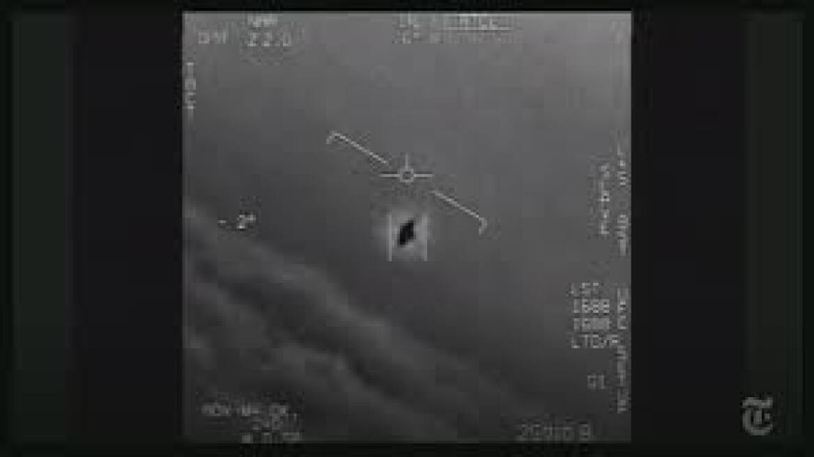 Για πρώτη φορά στη δημοσιότητα βίντεο με UFO που κατέγραψαν πιλότοι του Πολεμικού Ναυτικού των ΗΠΑ