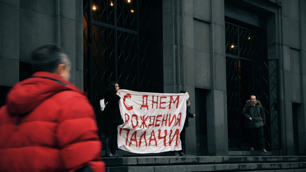 Οι Pussy Riot διαδήλωσαν έξω από το κτίριο των ρωσικών υπηρεσιών ασφαλείας