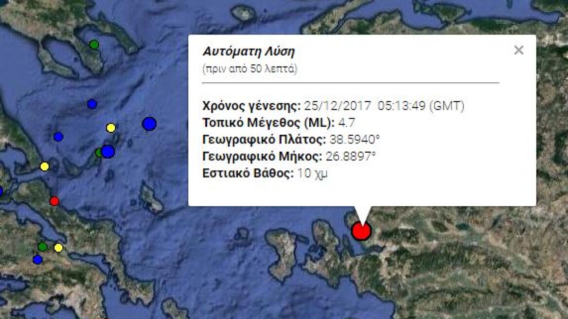 Σεισμός 4,7 Ρίχτερ στην Τουρκία ταρακούνησε Λέσβο και Χίο