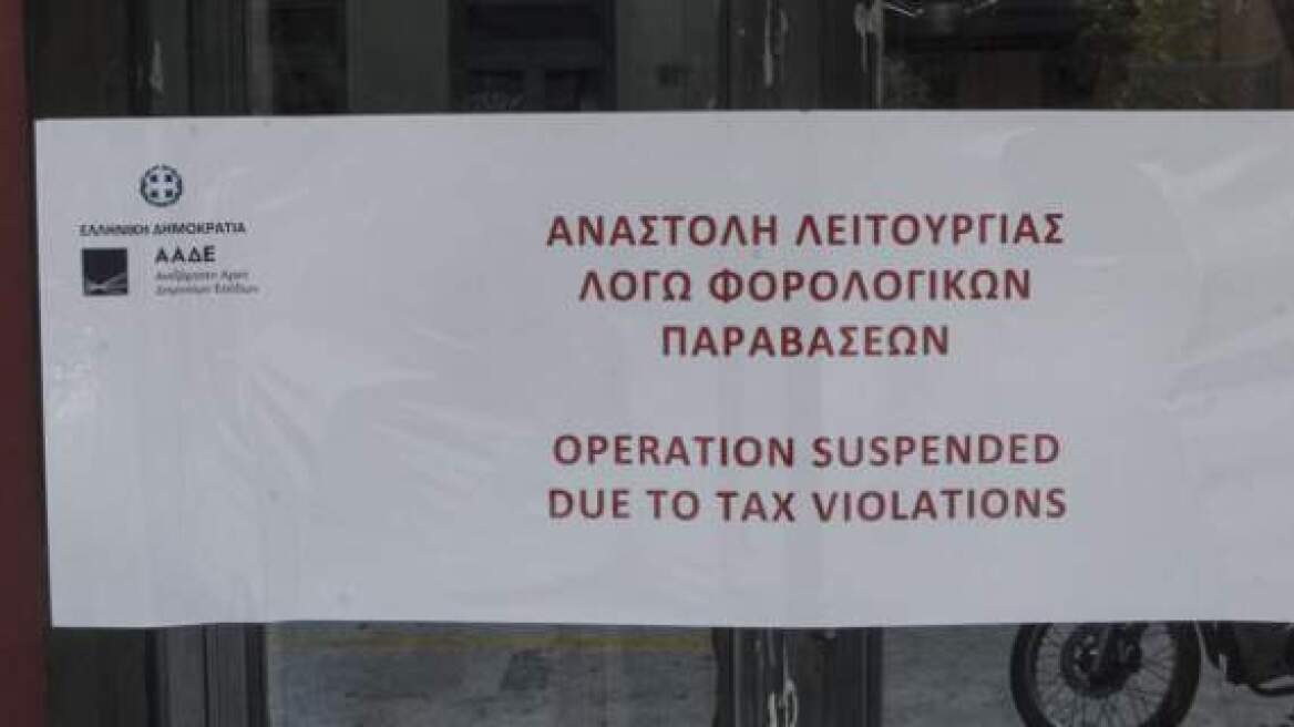 Κρήτη: Λουκέτο σε δύο νυχτερινά μαγαζιά για φορολογικές παραβάσεις