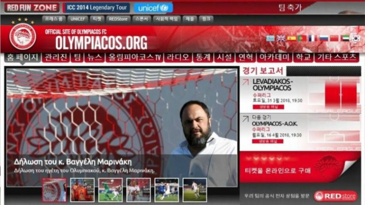 olympiacos-site