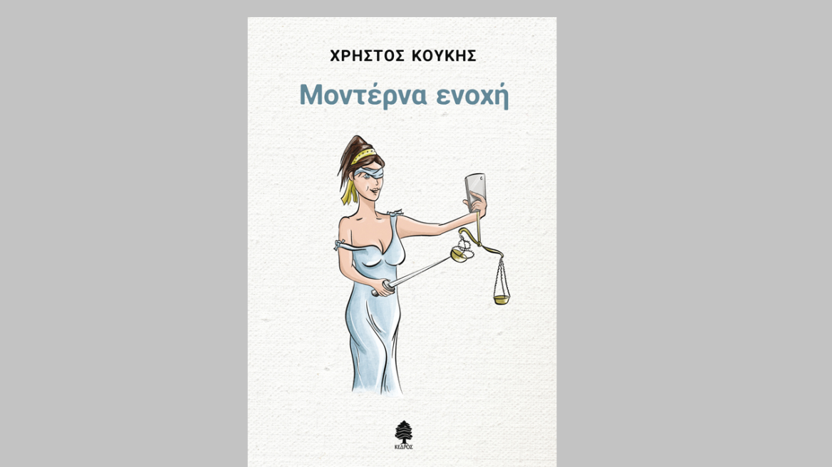 Monterna_Enoxi_Book