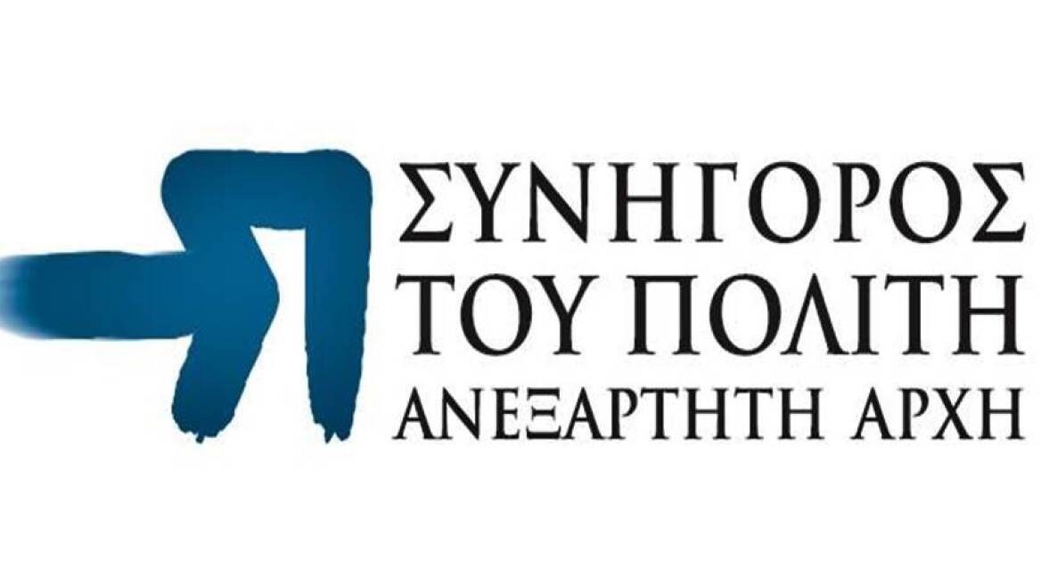 Logo_synigoros