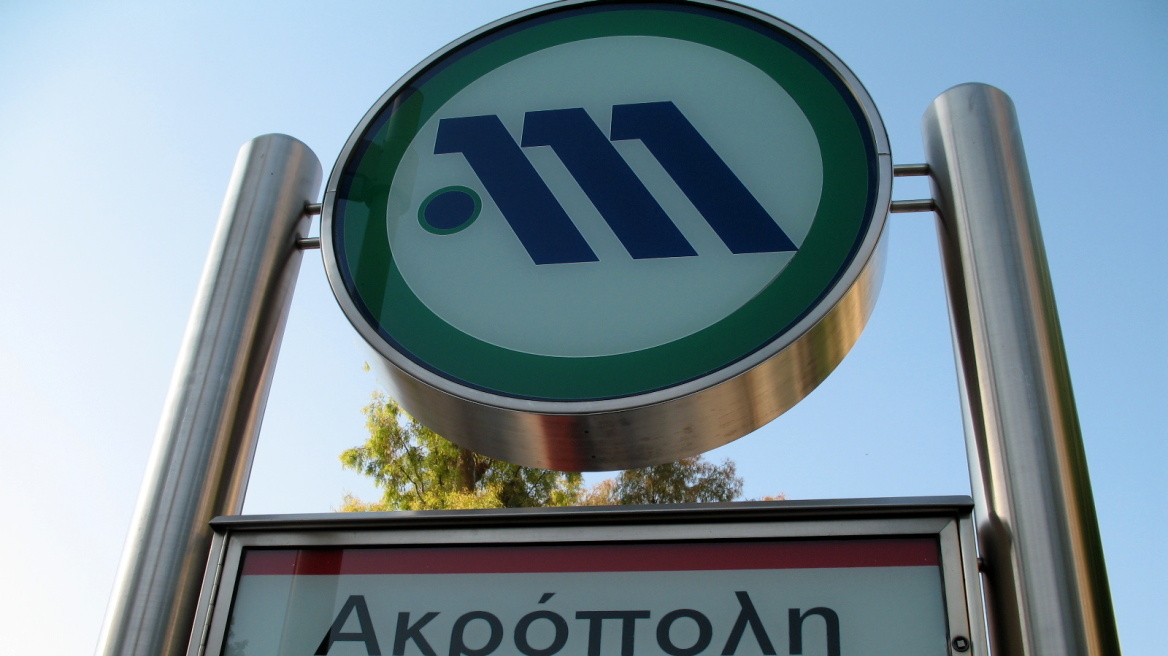 Acropolis_Metro_Station