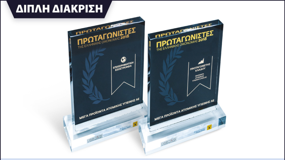18_Protagonistes_Award_DeltioTypou_GR-01