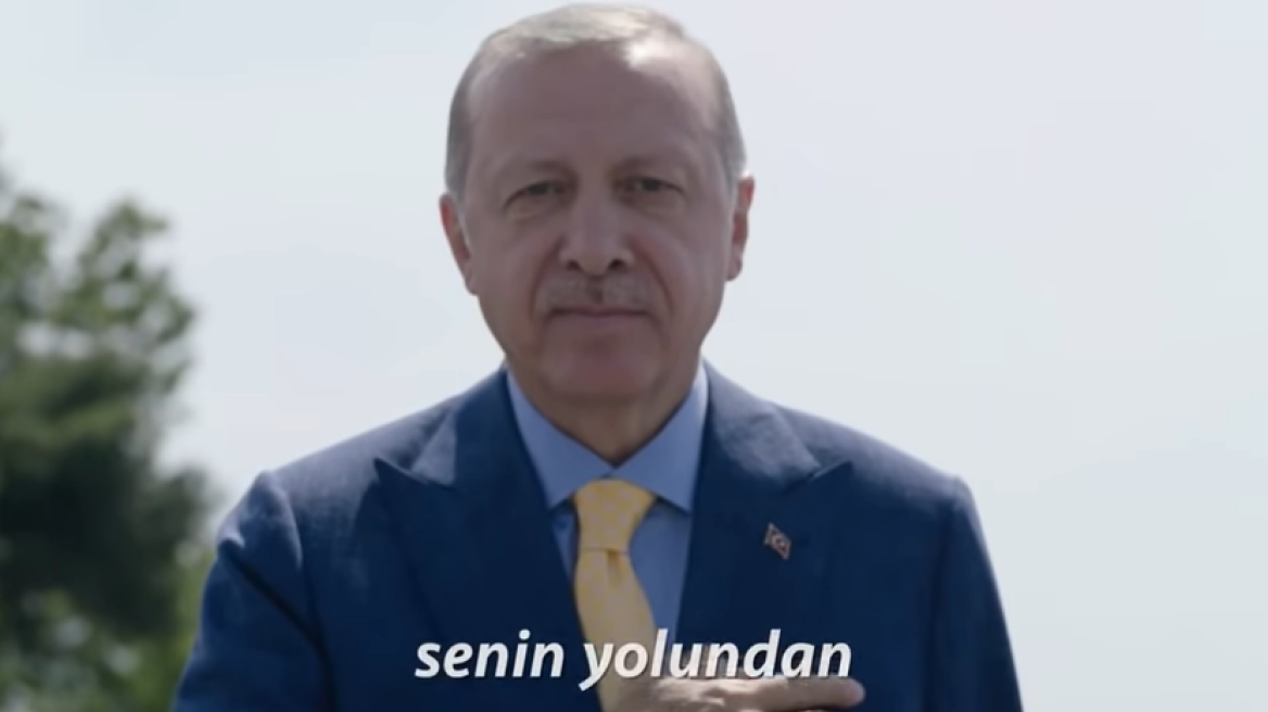 erdogan_spot_neo