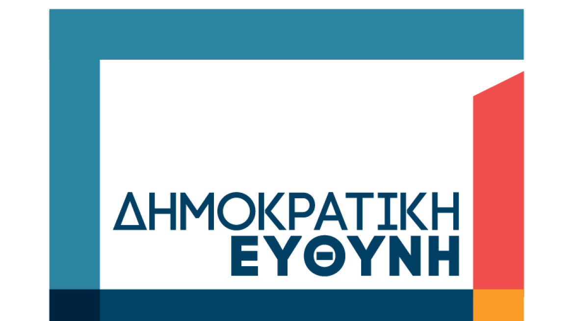 Dimokratiki_efthini_logo
